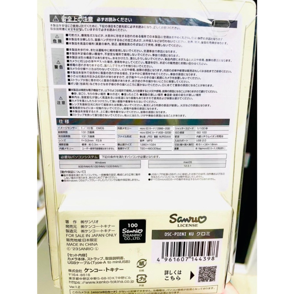 全新，Toy camera酷洛米款（需另購記憶卡），日本帶回-細節圖2