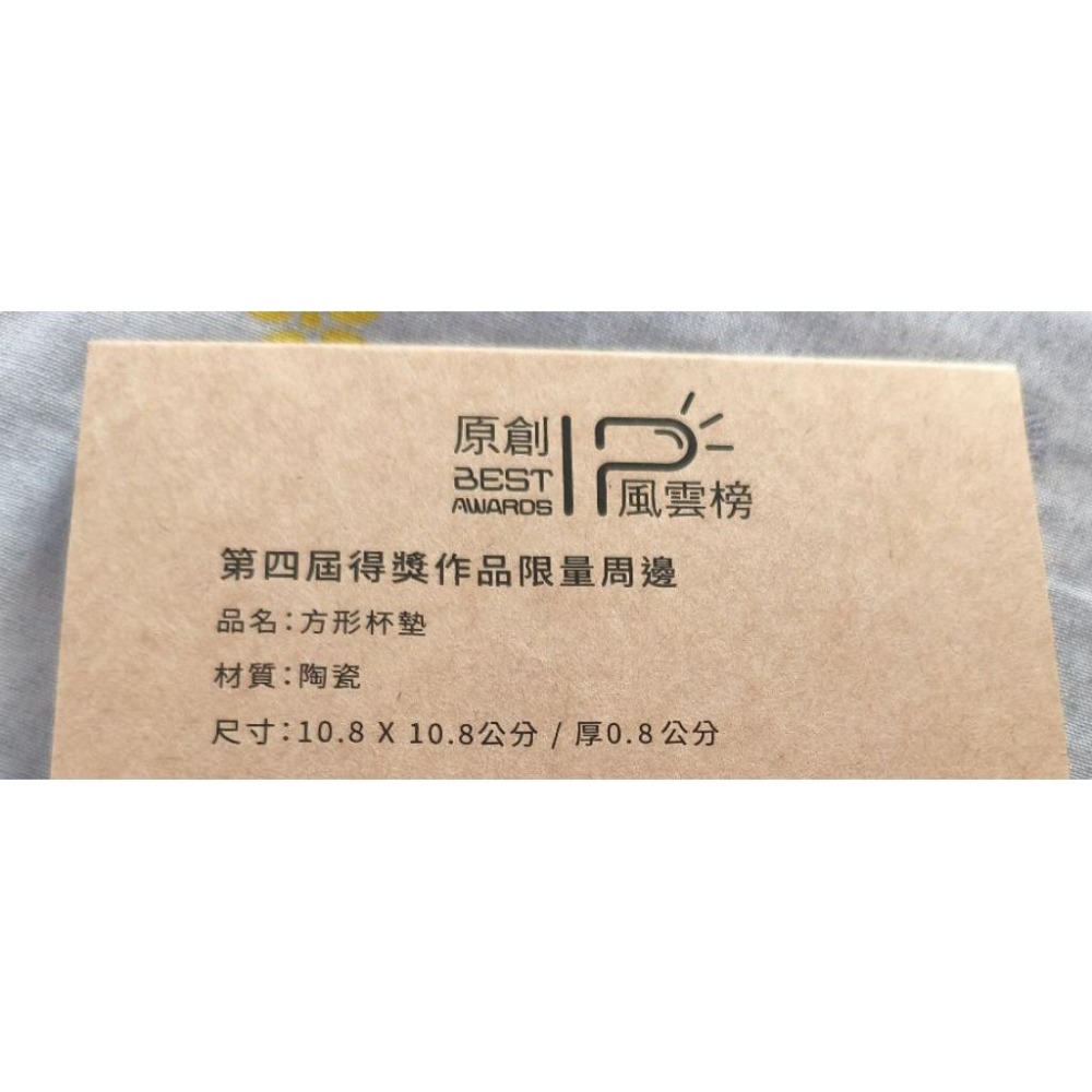 現貨 全新 限量 方形杯墊-細節圖3