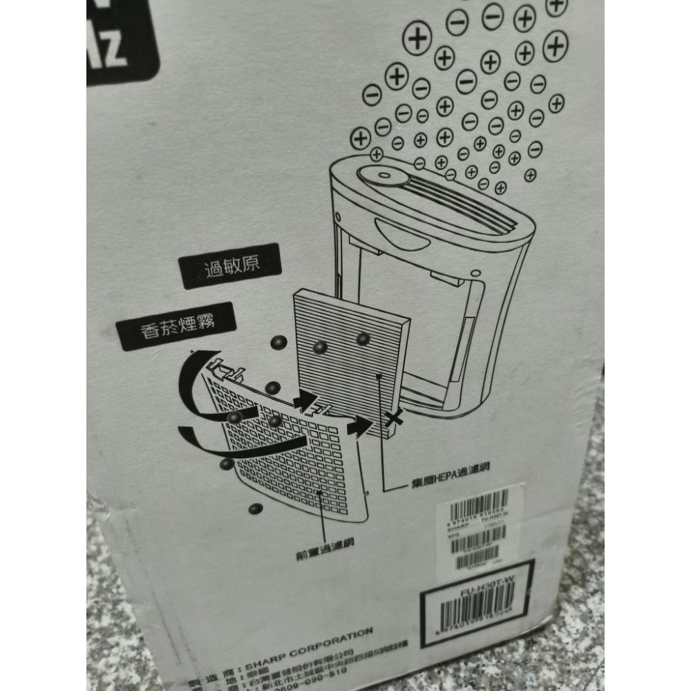 現貨 勿下單 敲敲話詢問 全新 SHARP 夏普 FU-H30T-W 空氣清淨機 寶寶機-細節圖2