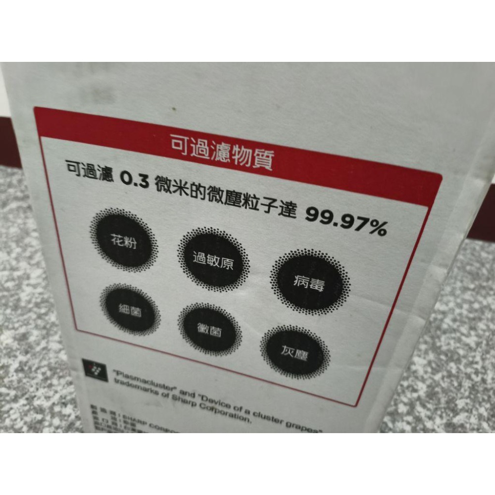 現貨 勿下單 敲敲話詢問 全新 SHARP 夏普 FU-H30T-W 空氣清淨機 寶寶機-細節圖3
