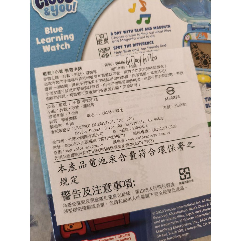現貨 全新 Leap Frog 藍藍 學習 手錶-細節圖2