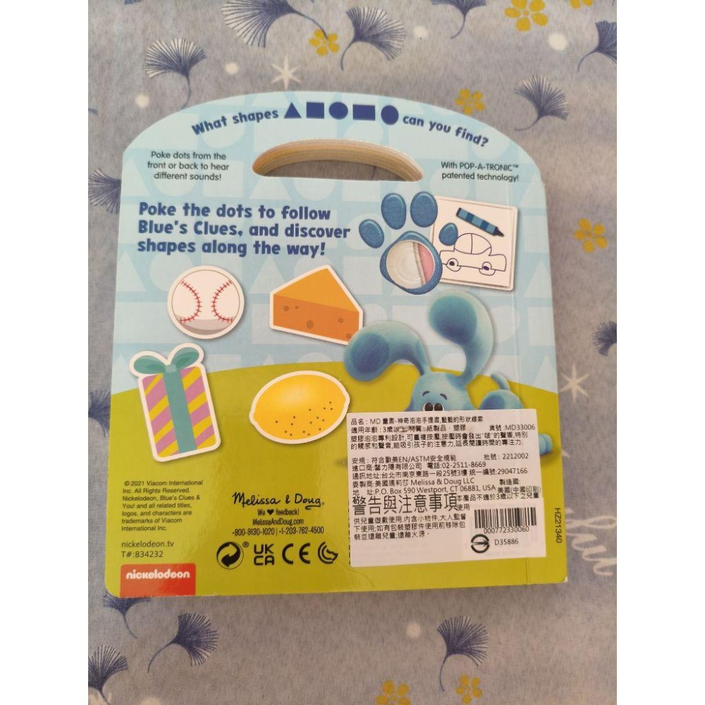 現貨 全新未經使用 Melissa&Doug 瑪莉莎 童書 神奇泡泡手提書 藍藍的形狀線索 書籍-細節圖2