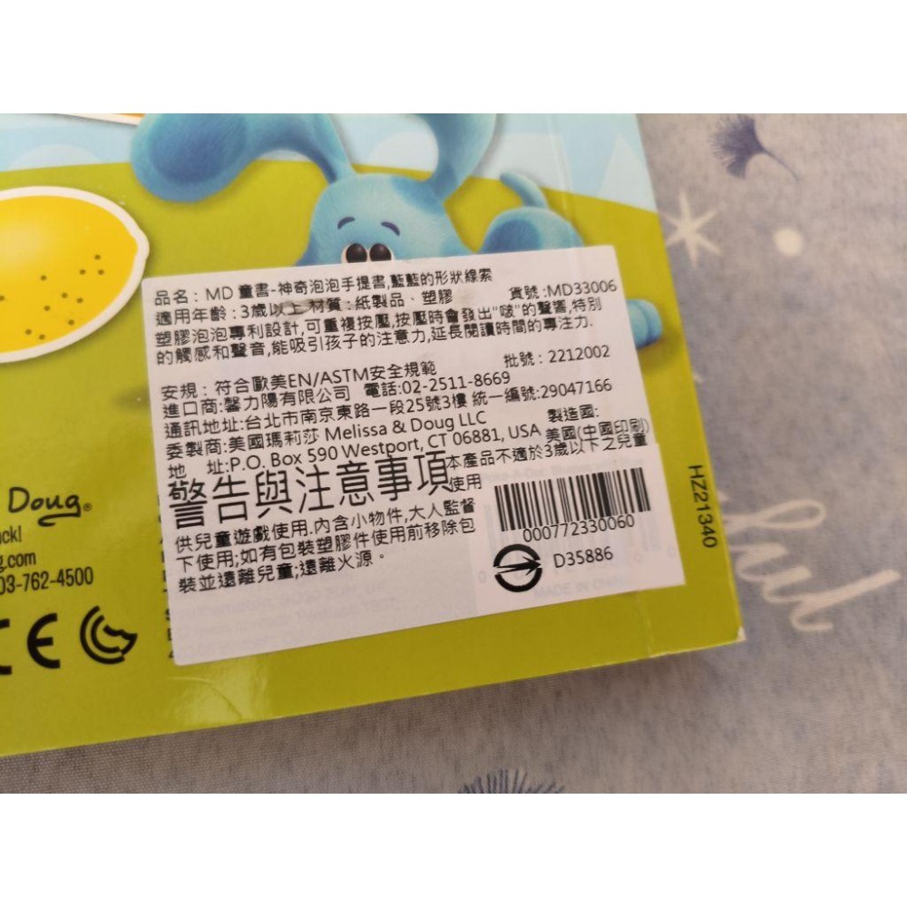 現貨 全新未經使用 Melissa&Doug 瑪莉莎 童書 神奇泡泡手提書 藍藍的形狀線索 書籍-細節圖3