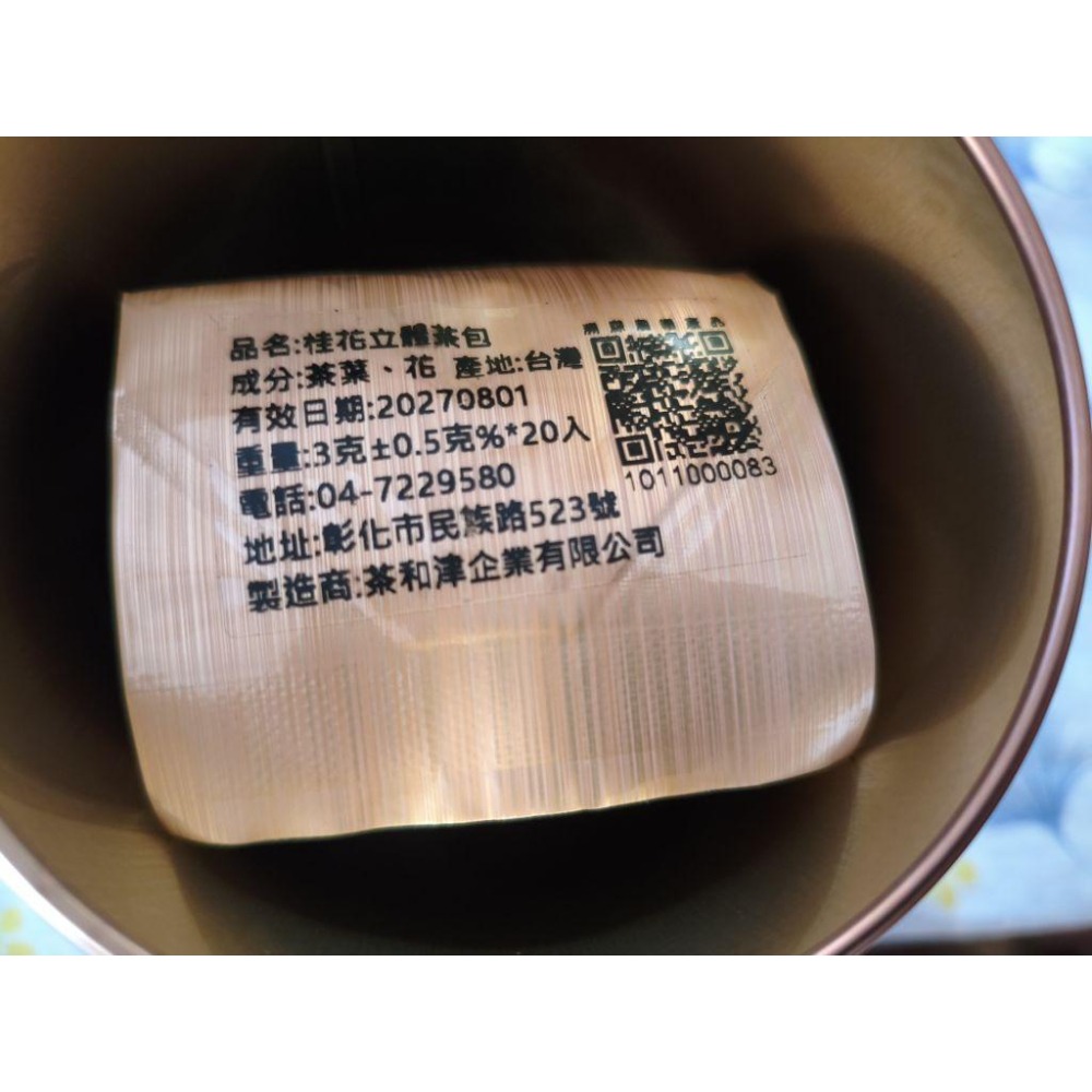 現貨 效期2027/04/01 南海茶道 花月春芳 禮盒 (不知春茶130g/罐+桂花烏龍立體茶包15包)-細節圖5