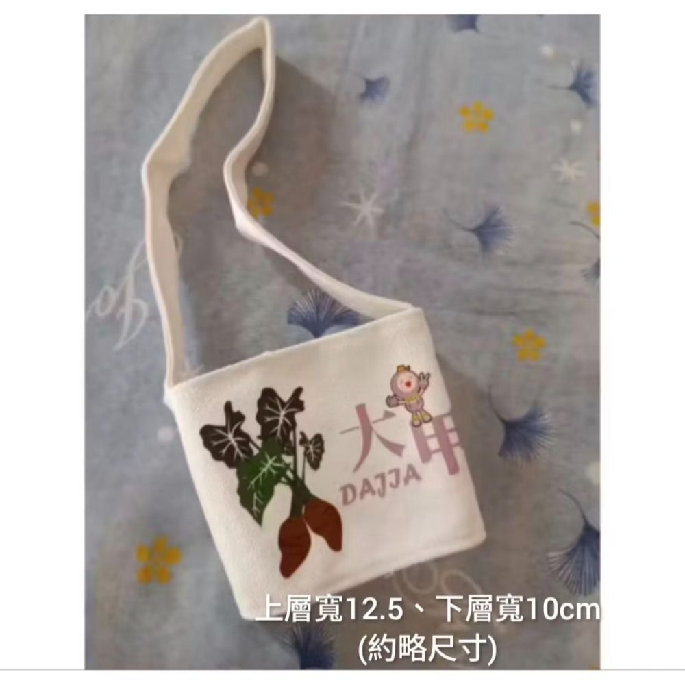 現貨 全新未經使用 飲料提袋 杯套 一入-規格圖1