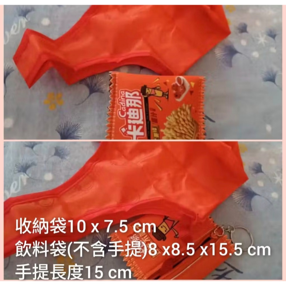 現貨 全新未經使用 飲料提袋 杯套 一入-規格圖1