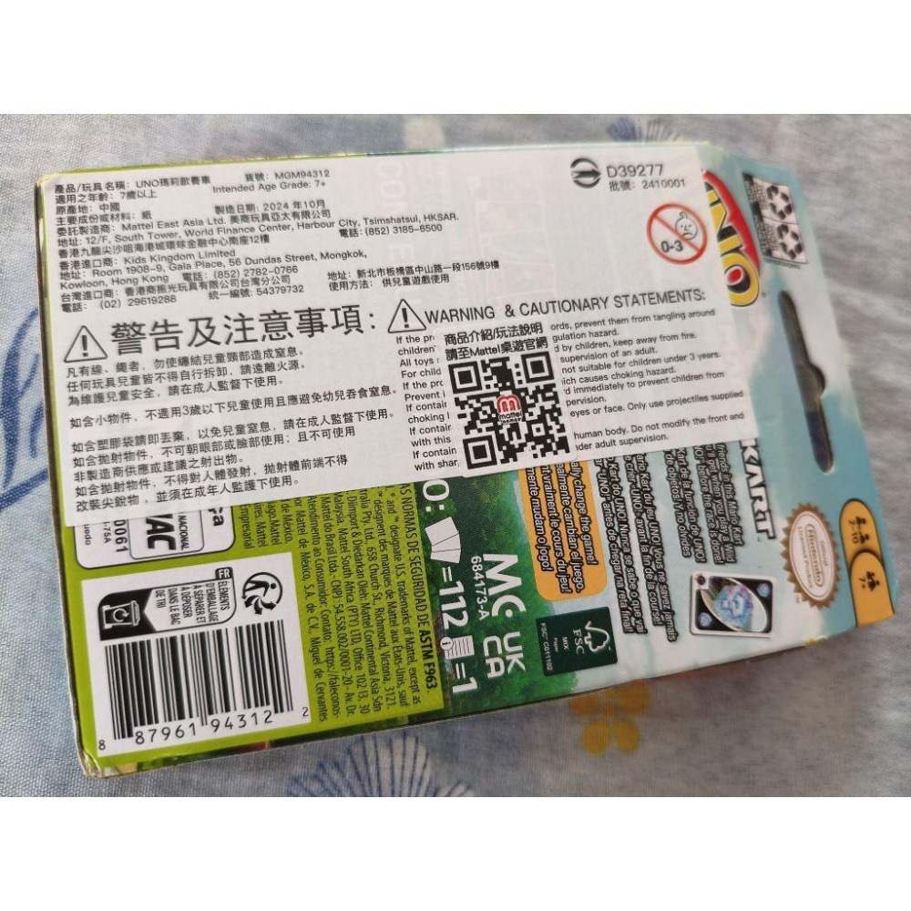 現貨  UNO 遊戲卡/瑪利歐賽車 一入-細節圖2