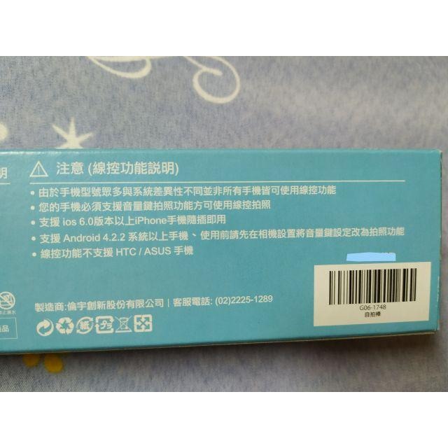 現貨 全新 SMART SHOT 線控 自拍棒 一入（粉/綠/藍三色可選）-細節圖3