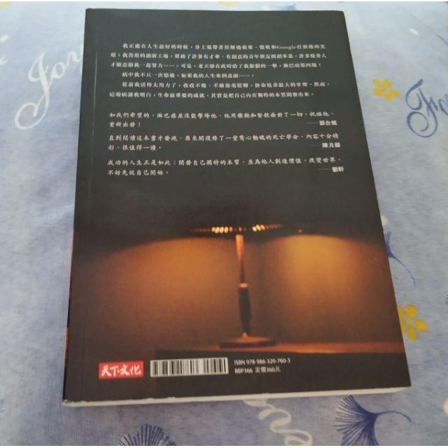 現貨 二手 我修的死亡學分 書籍-細節圖2