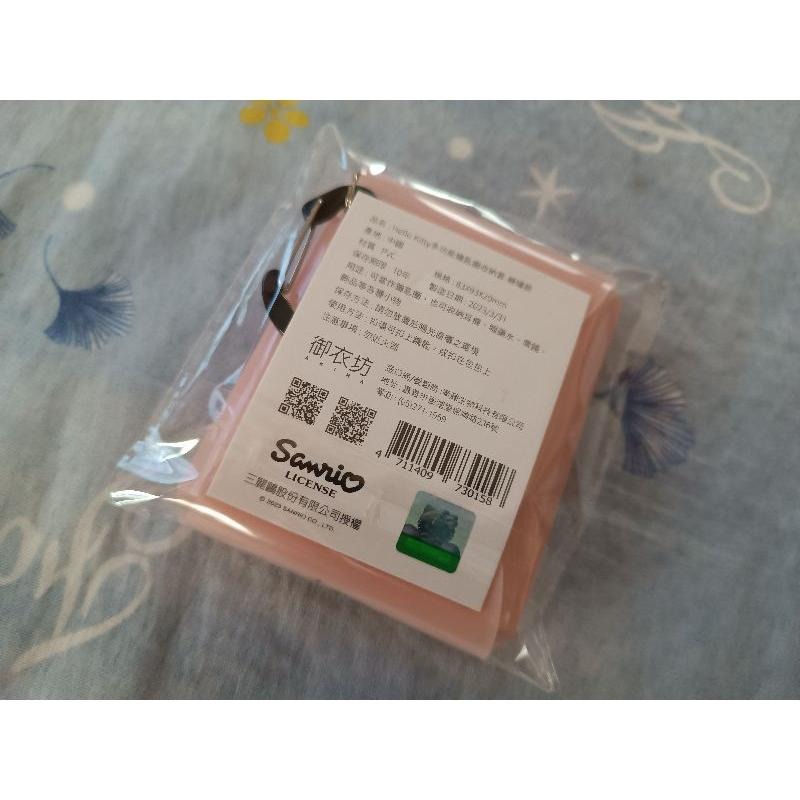 現貨 全新 Helo Kitty 多功能 鑰匙圈 收納套 -糖罐款-細節圖2