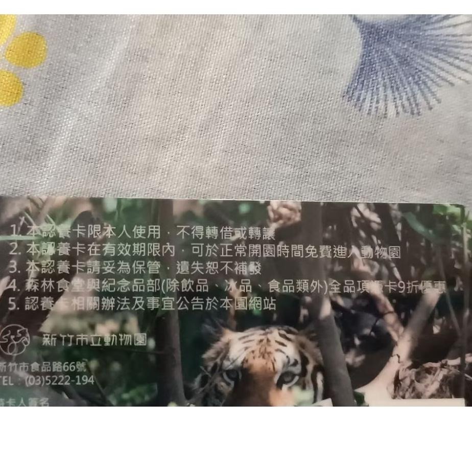現貨 新竹市立動物園 動物認養卡 有效日期至2026/11/01-細節圖2