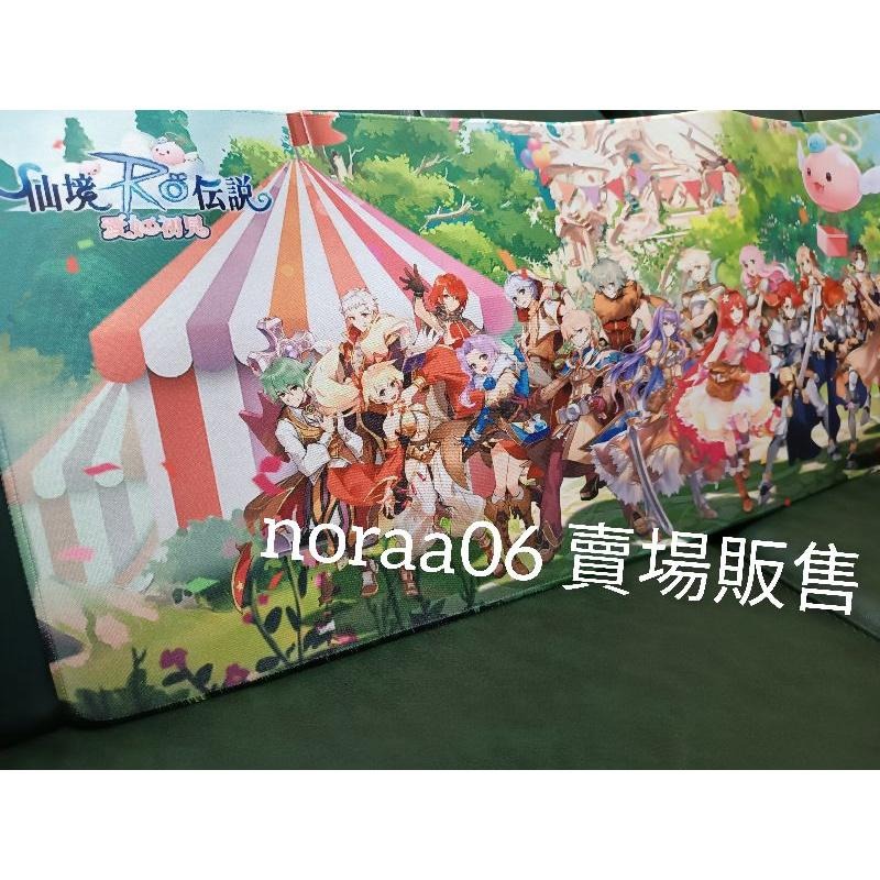 現貨 全新 仙境傳說 限量 滑鼠墊 -大 (80cmx30cm)-細節圖2
