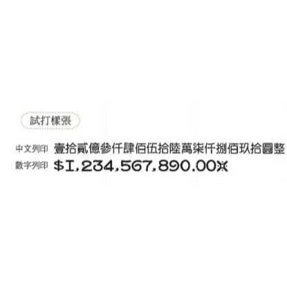 KRONE KR-168支票機(國字或數字二選一) 支票 取款條-細節圖2