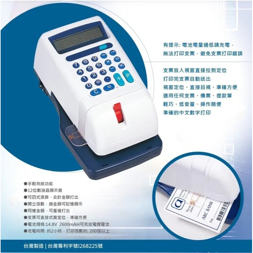 DASAN DS-830/DS850充電式支票機(國字款)-細節圖3