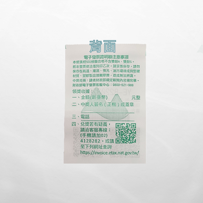 57*70*12 / 57*50*12 / 57*38*12電子發票感熱紙/發票紙(10捲)-細節圖4