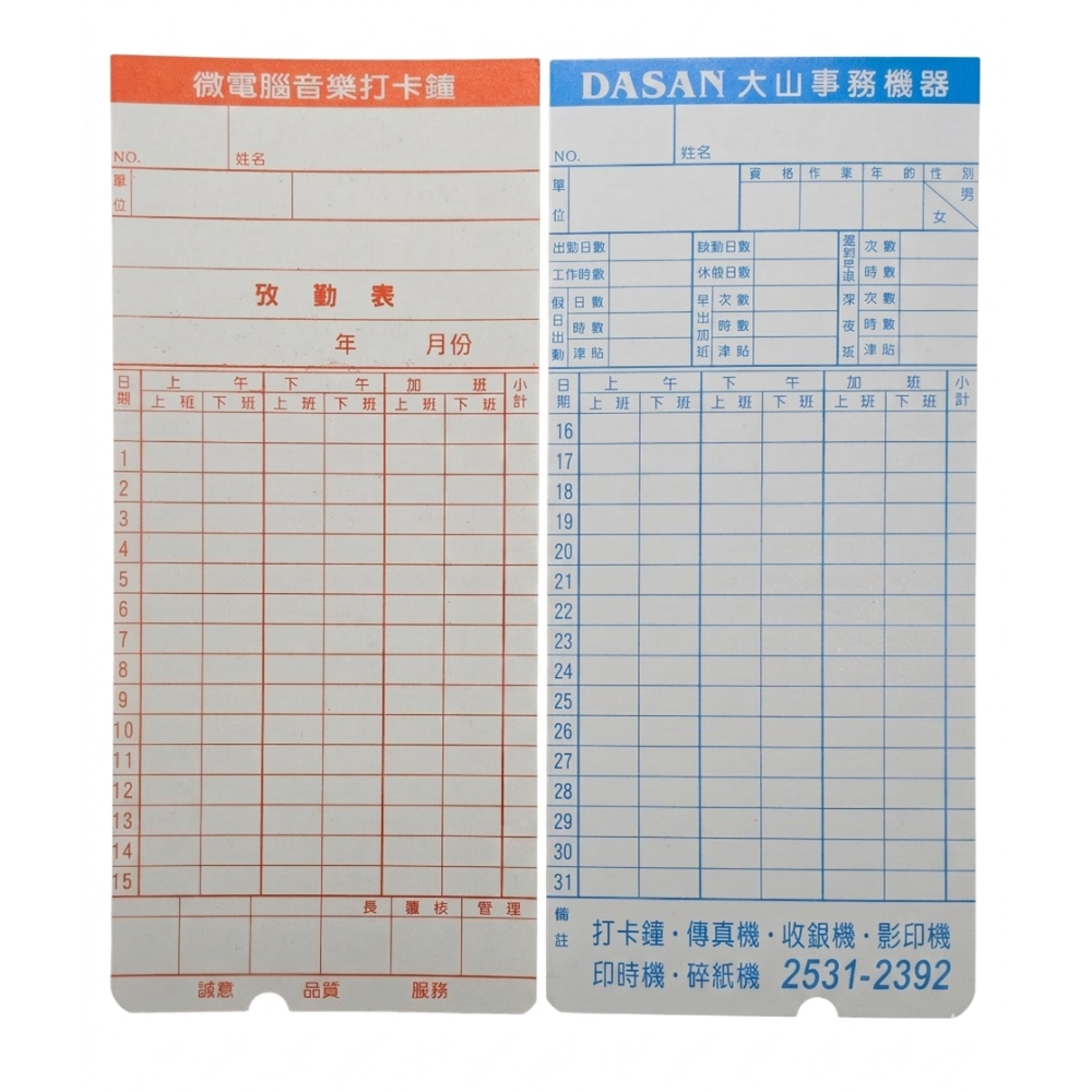 KINGS POWER KP-210S六欄位微電腦打卡鐘(贈送6人份卡架+100張考勤卡)-細節圖2