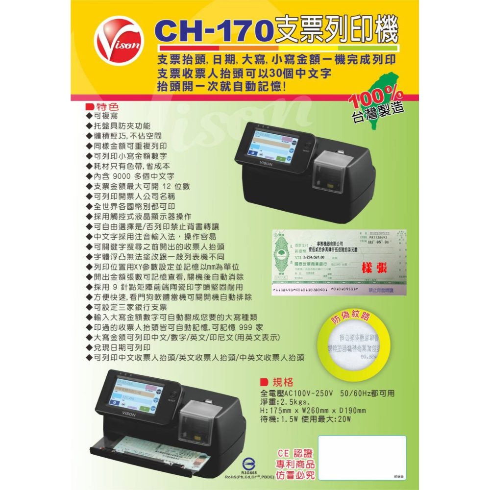 CH-170支票機(可打印抬頭、國字、數字)(贈色帶*3)-細節圖2