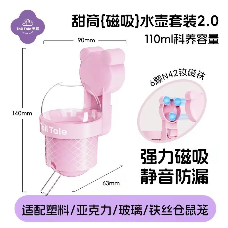 貼耳 磁吸水壺✨-規格圖1