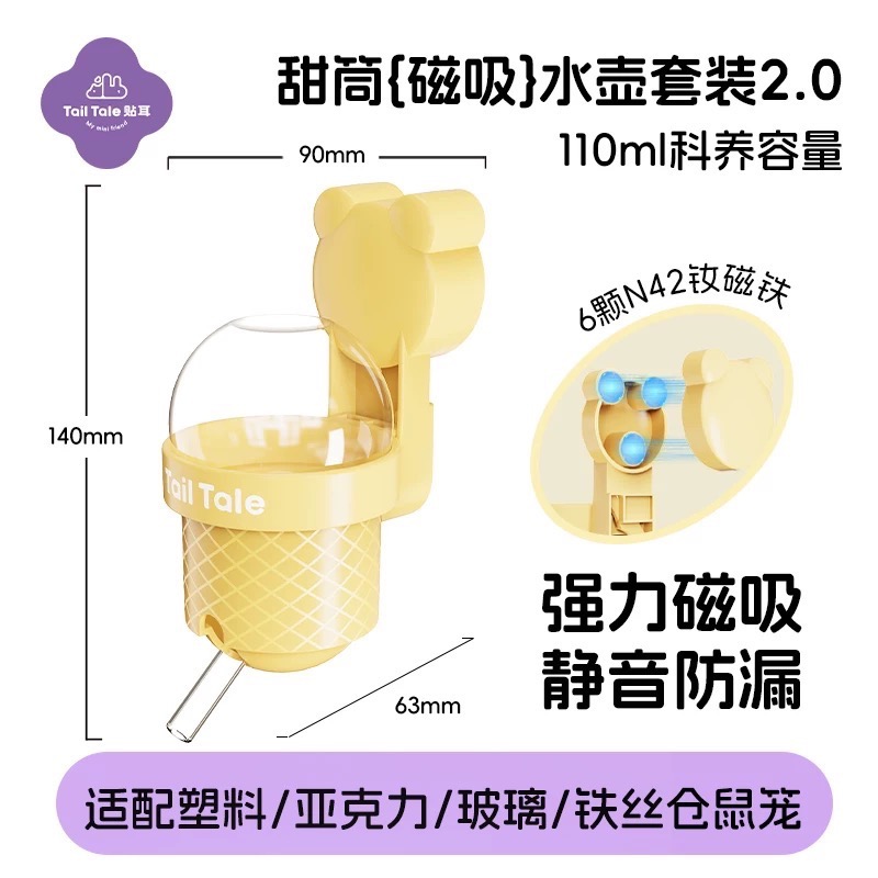 貼耳 磁吸水壺✨-規格圖1
