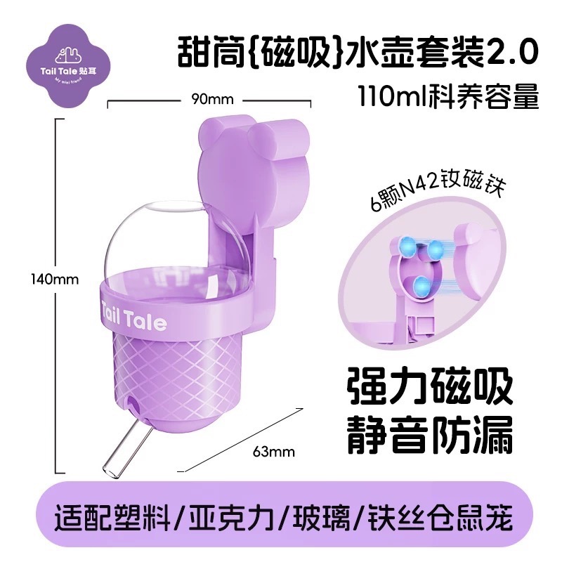 貼耳 磁吸水壺✨-規格圖1