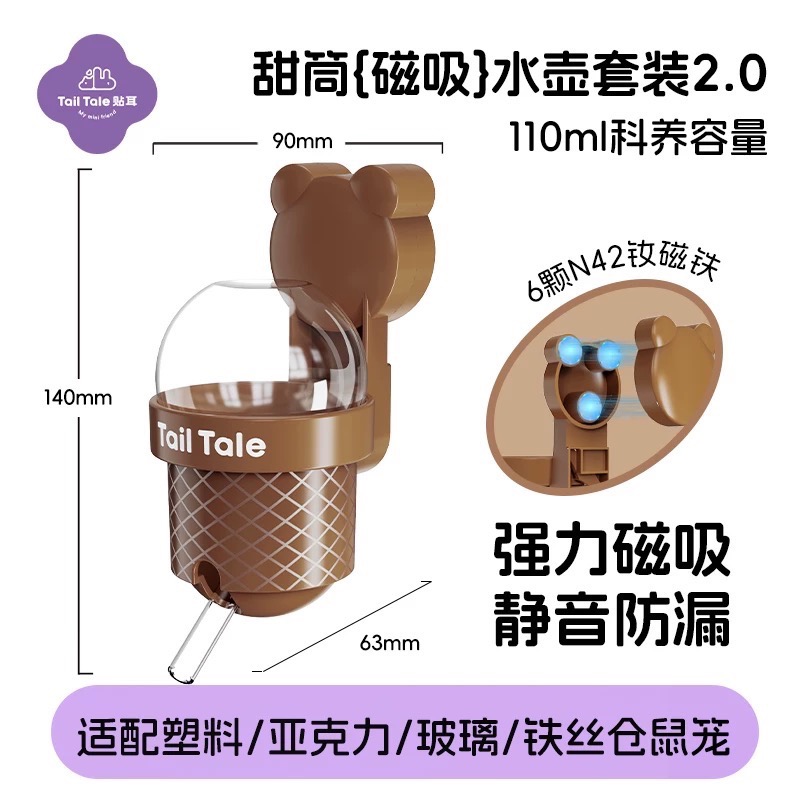 貼耳 磁吸水壺✨-規格圖1