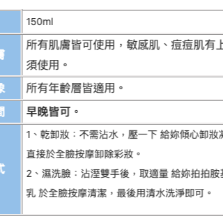 【肌茵之萃】 給妳傾心卸妝凝露 150ml-細節圖2