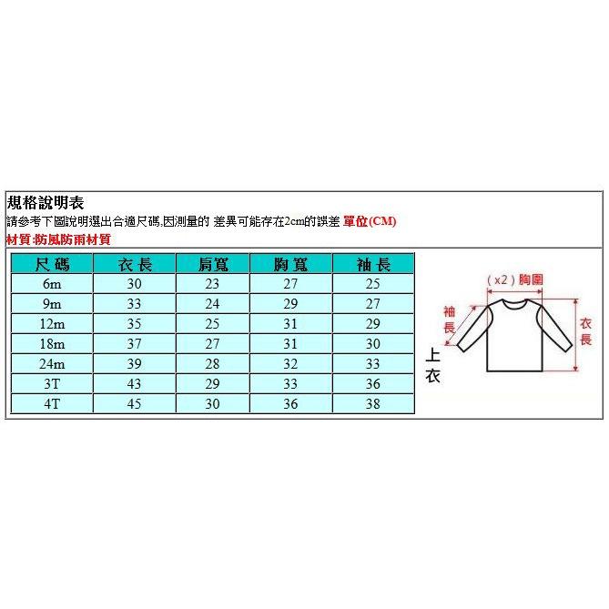 防風防雨內有透氣網小女生外套-6m-細節圖2