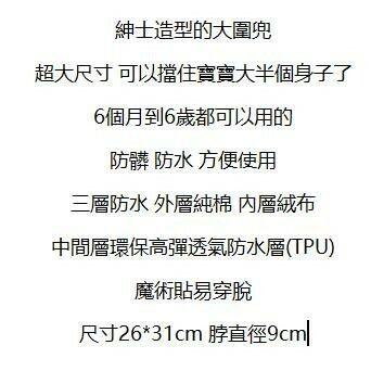 三層防水大尺寸造型口水巾/圍兜兜/吃飯衣,6歲以內可以用-細節圖5