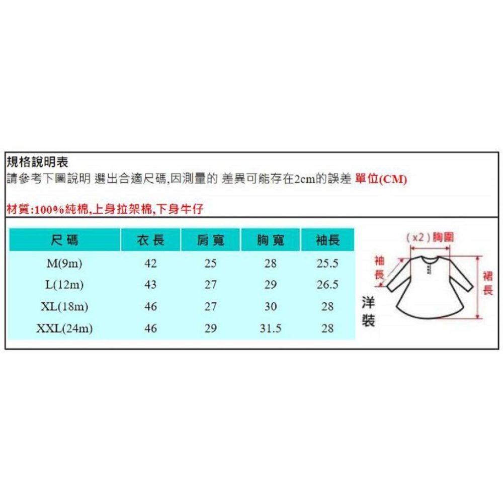 假2件連帽洋裝9m/12m/18m/24m-細節圖2