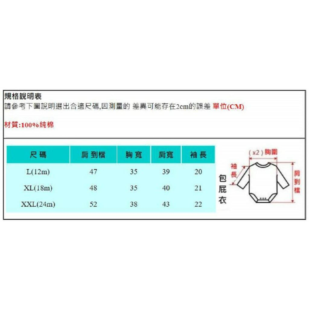 連帽大英文字落肩寬版包屁衣 長袖包屁衣 連帽包屁衣EPK包屁衣12m/18m/24m-細節圖4