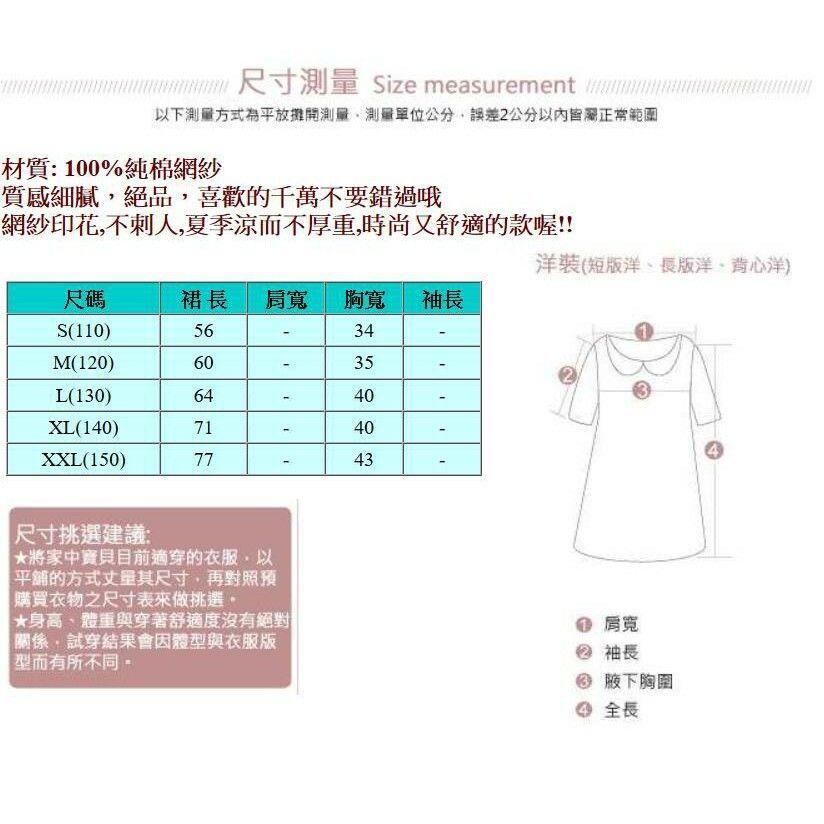 中大童氣質網紗拼接裙/洋裝,做工面料都用心110/120/130/140/150-細節圖3