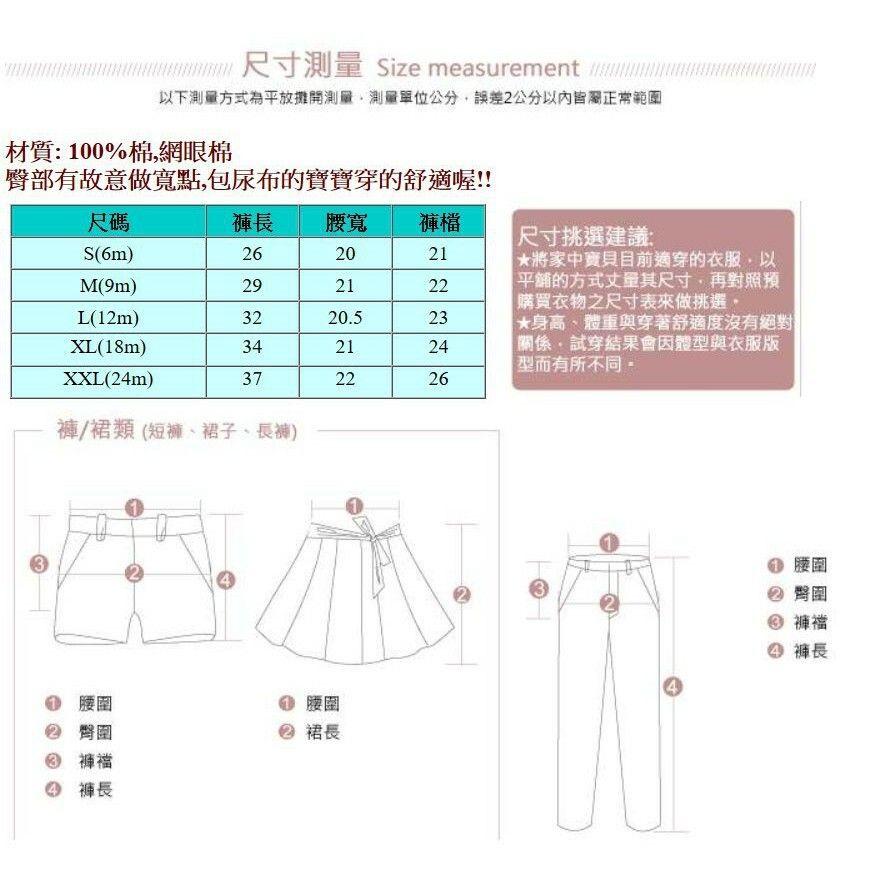 夏季網眼棉愛爸媽寶寶屁屁褲/童褲6m/9m/12m/18m/24m-細節圖6