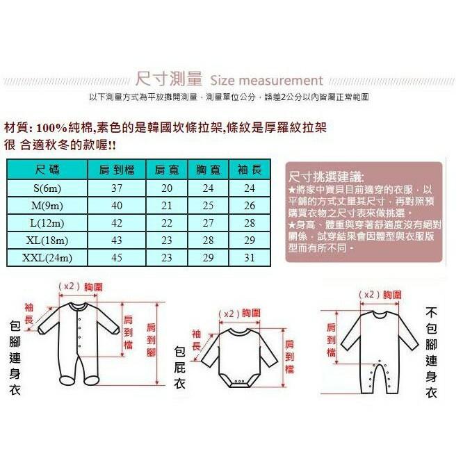 厚棉包屁衣 立領包屁衣 條紋包屁衣 秋冬包屁衣EPK包屁衣 嬰兒長袖包屁衣6m/9m/12m/18m/24m-細節圖4