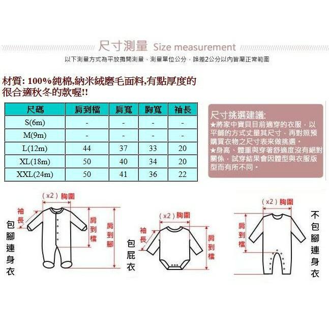 寬版落肩款美式風格長袖包屁衣 寬版包屁衣 肩扣包屁衣EPK包屁衣12m/18m/24m-細節圖2