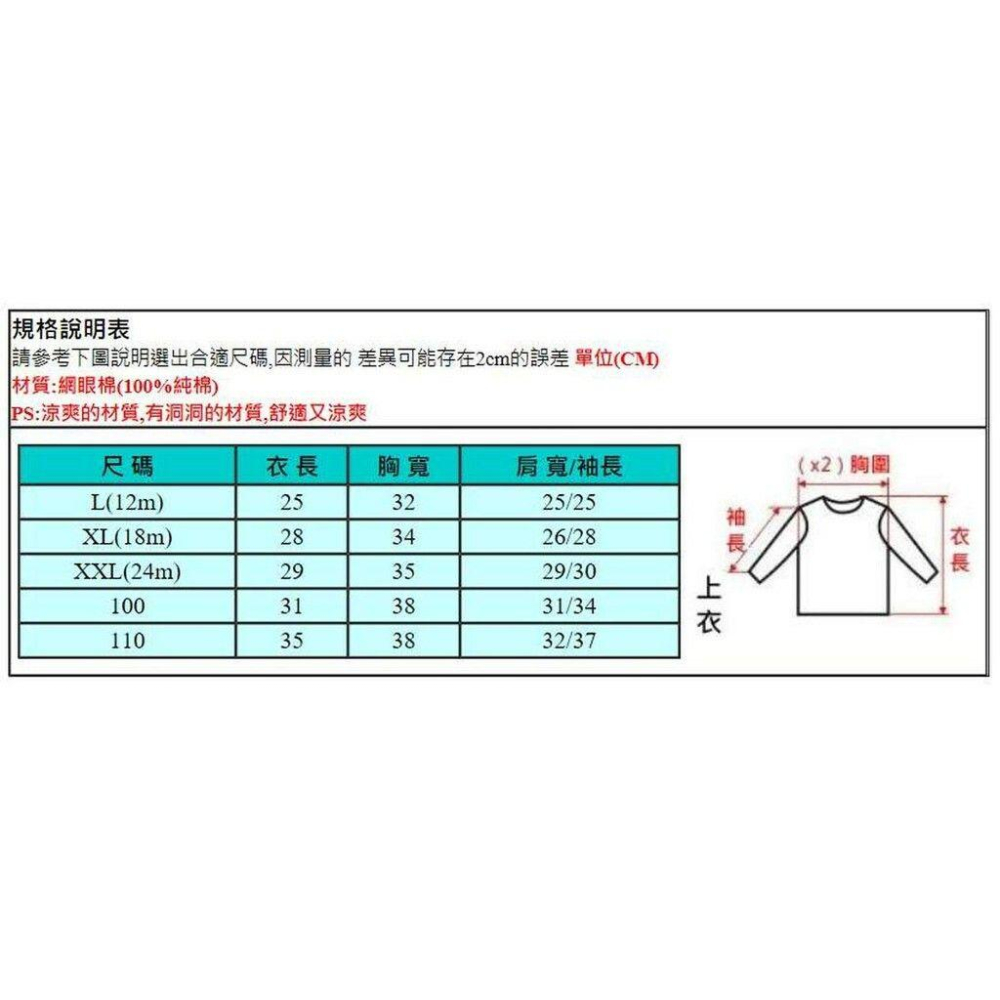 網眼短版馬卡龍小外套,12m/18m/24m/100-細節圖2