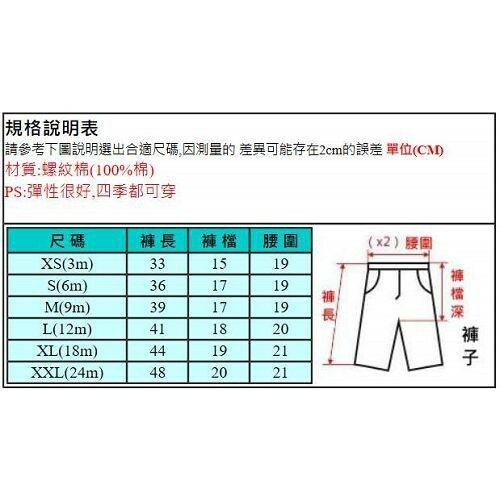 螺紋棉印花小童長褲,3m/6m/9m/12m/18m-細節圖2