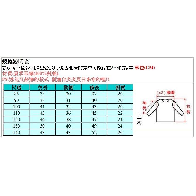 夏季單棉條紋印花圖七分袖套裝-86/90/100/120-細節圖2