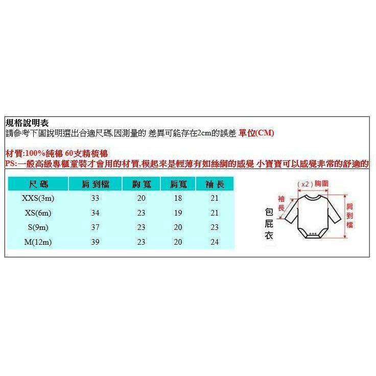 精梳棉印花包屁衣 包手包屁衣 側開包屁衣 長袖包屁衣-NB/3m/6m/9m-細節圖2