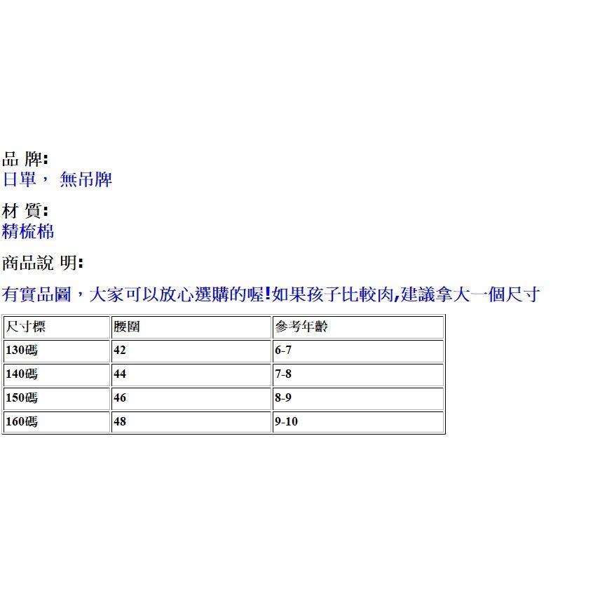 小女生內褲2件組,不挑色隨機出130碼/140碼/150碼/160碼-細節圖4