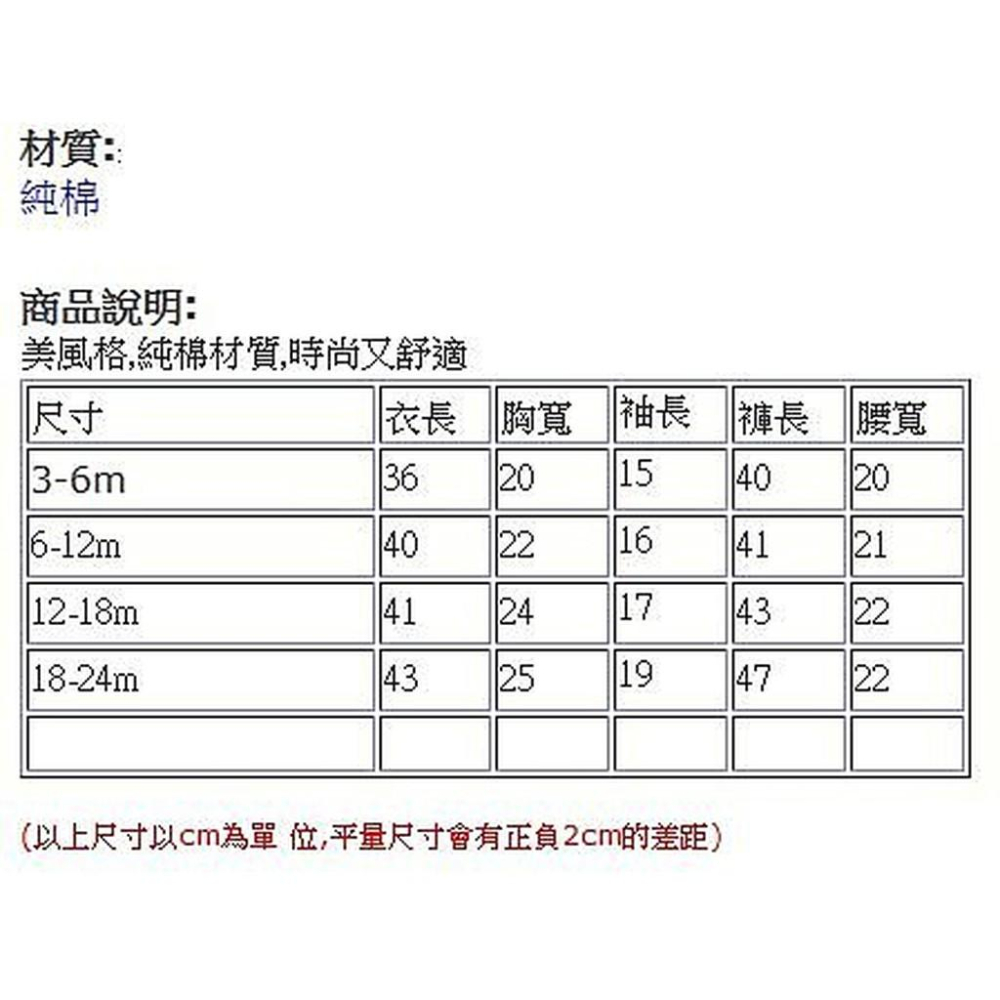 EPK花邊長袖包屁衣+長褲套裝組-6m/12m/18m/24m-細節圖2