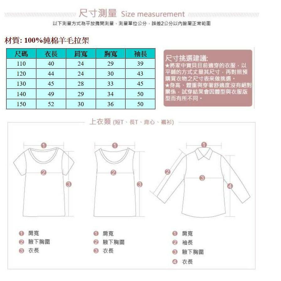 台灣現貨 羊毛拉架長袖上衣/立領上衣/內搭衣/保暖衣130/140-細節圖3