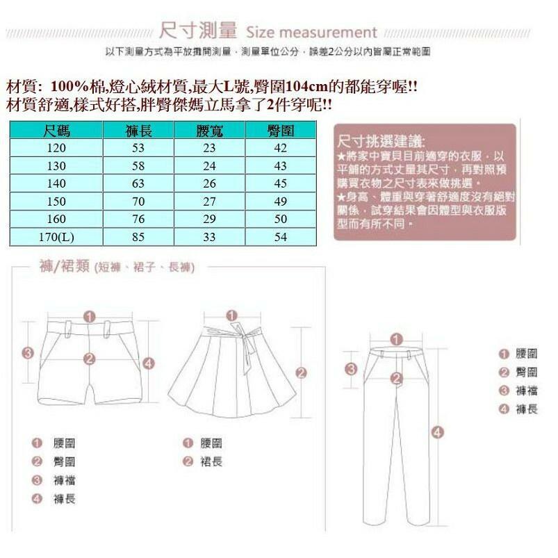 台灣現貨 純棉童裝 時尚燈心絨寬褲/長褲/親子系列120/130/140/150/160/170-細節圖2