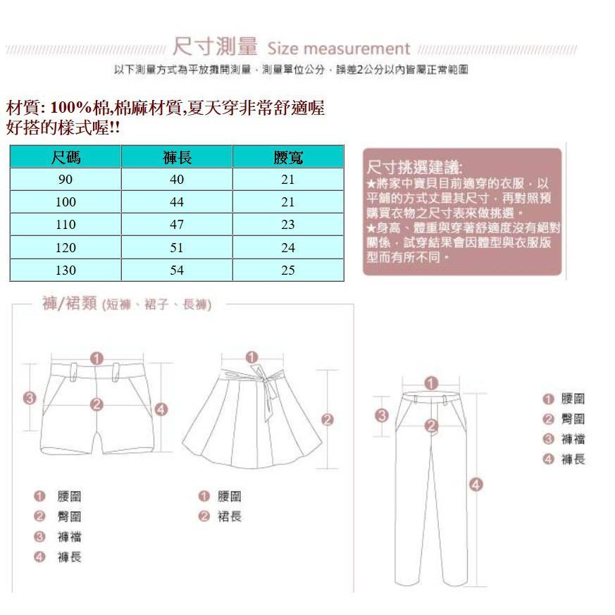 台灣現貨 男童七分褲 好搭棉麻休閒七分褲,90/100/110/120/130-細節圖7