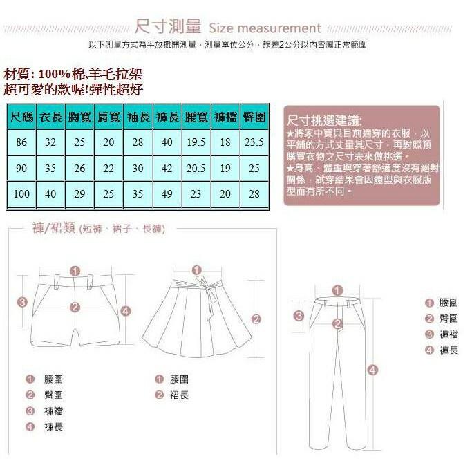 5折特賣~台灣現貨 小童羊毛拉架素色護肚保暖套裝(含帽子)86/90/100-細節圖2