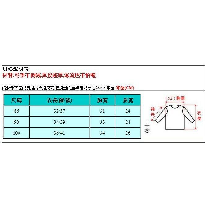 台灣現貨 冬季厚款不倒絨小童背心-86/90/100-細節圖3