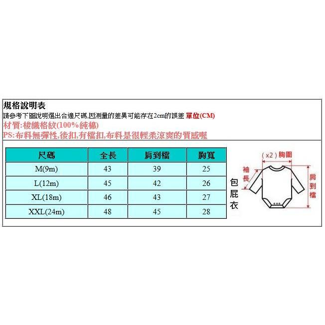 台灣現貨 梭織格紋英倫風吊帶連身衣-9m/12m/18m/24m-細節圖2