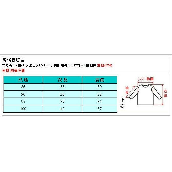 台灣現貨 海軍標純棉毛圈有領小背心-86/90/95/100-細節圖7