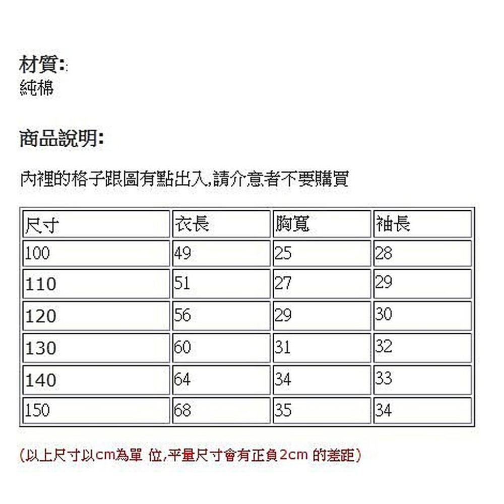 5折出清~台灣現貨 EPK格紋小女生秋冬洋裝100/110/120/130/140/150-細節圖2