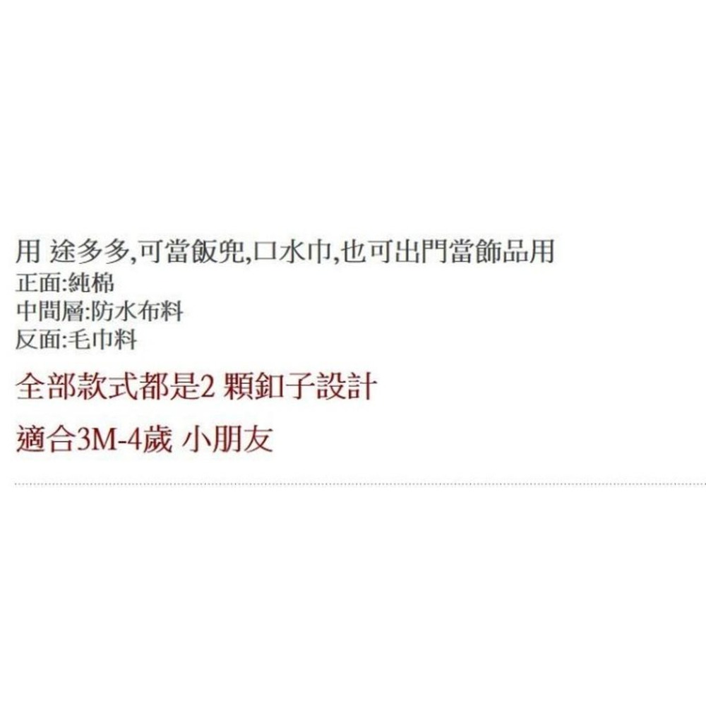 5折出清~台灣現貨 雙面純棉三角巾圍兜/口水巾3件組-細節圖2