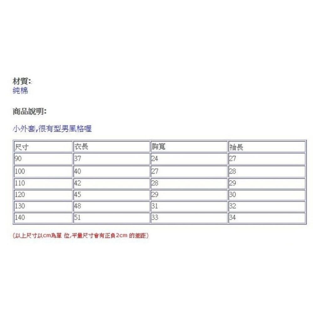 5折出清~台灣現貨 EPK純棉開襟小外套110/120/130-細節圖4